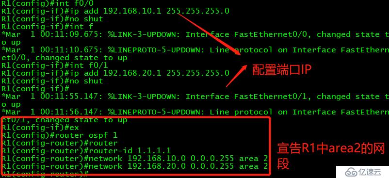 OSPF虚链路的配置