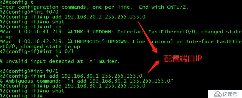 OSPF虚链路的配置