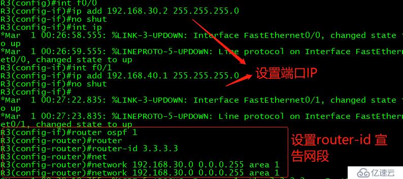 OSPF虚链路的配置