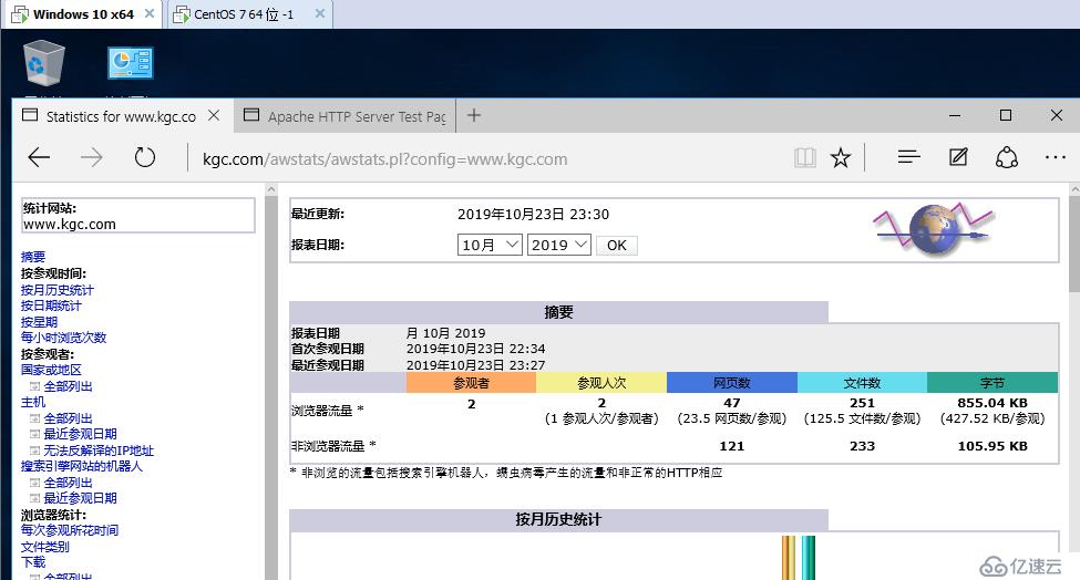 Linux Centos7.4--apache日志分割，日志管理分析