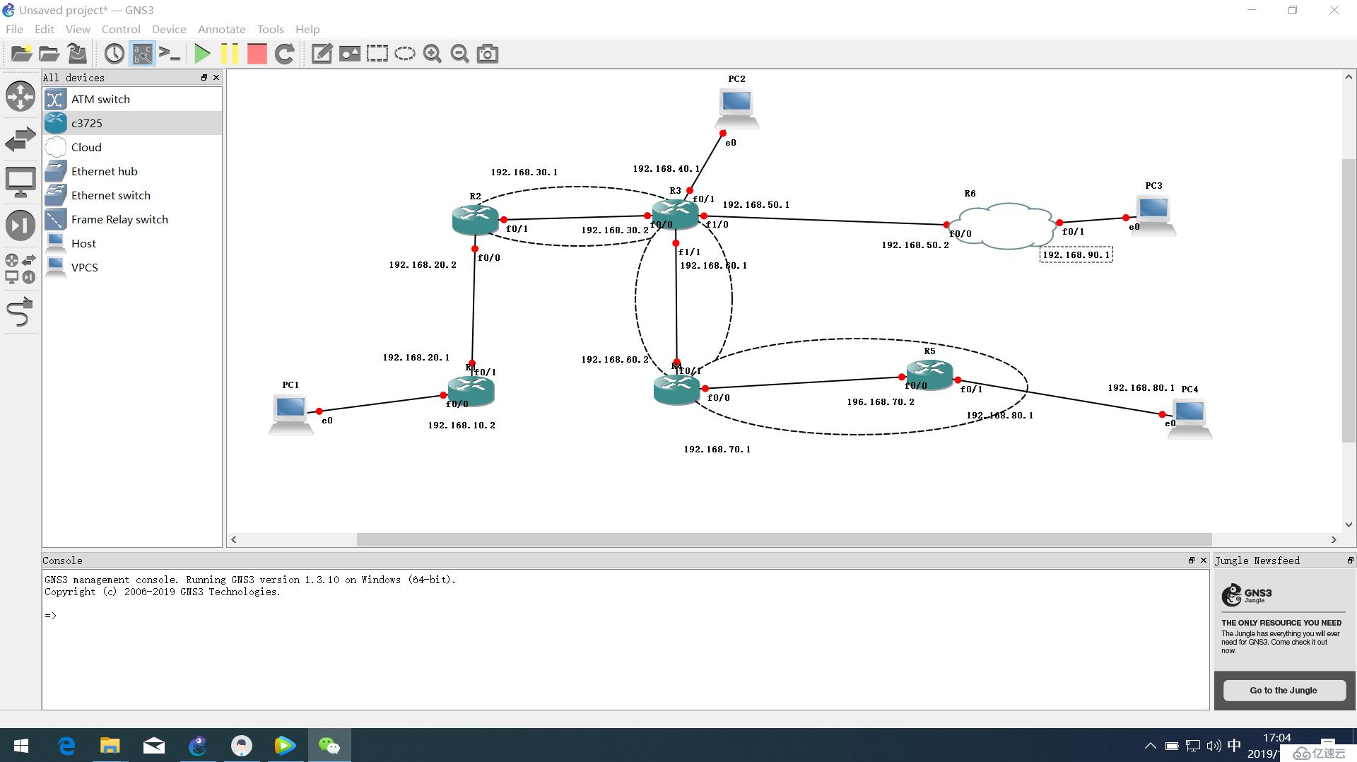 OSPF协议重分发简介及配置