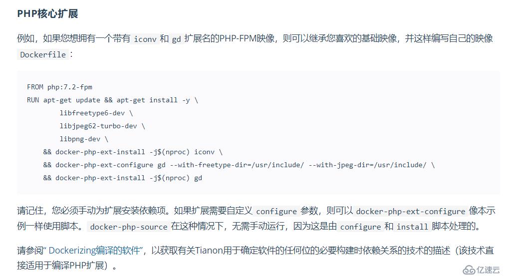 基于Docker容器分离部署LNMP架构