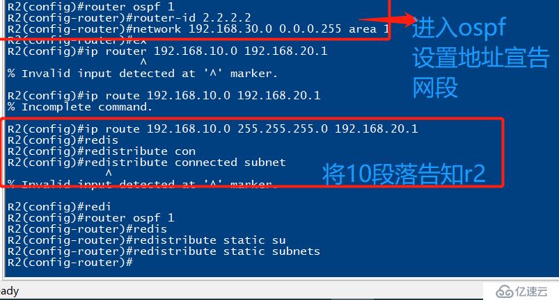 OSPF协议重分发简介及配置