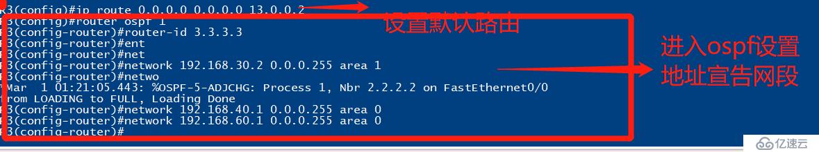 OSPF协议重分发简介及配置