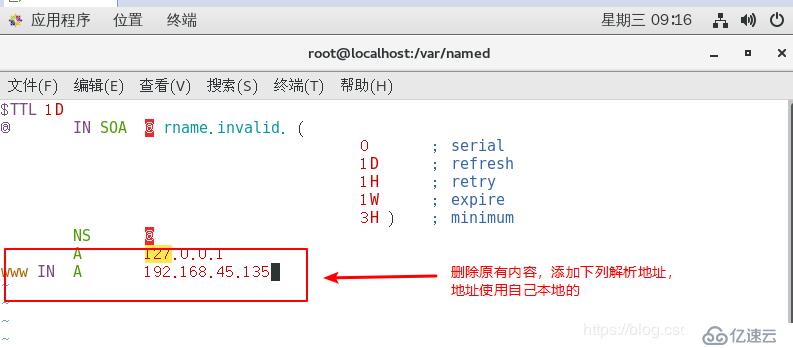 虚拟主机的构建——基于域名、端口、IP