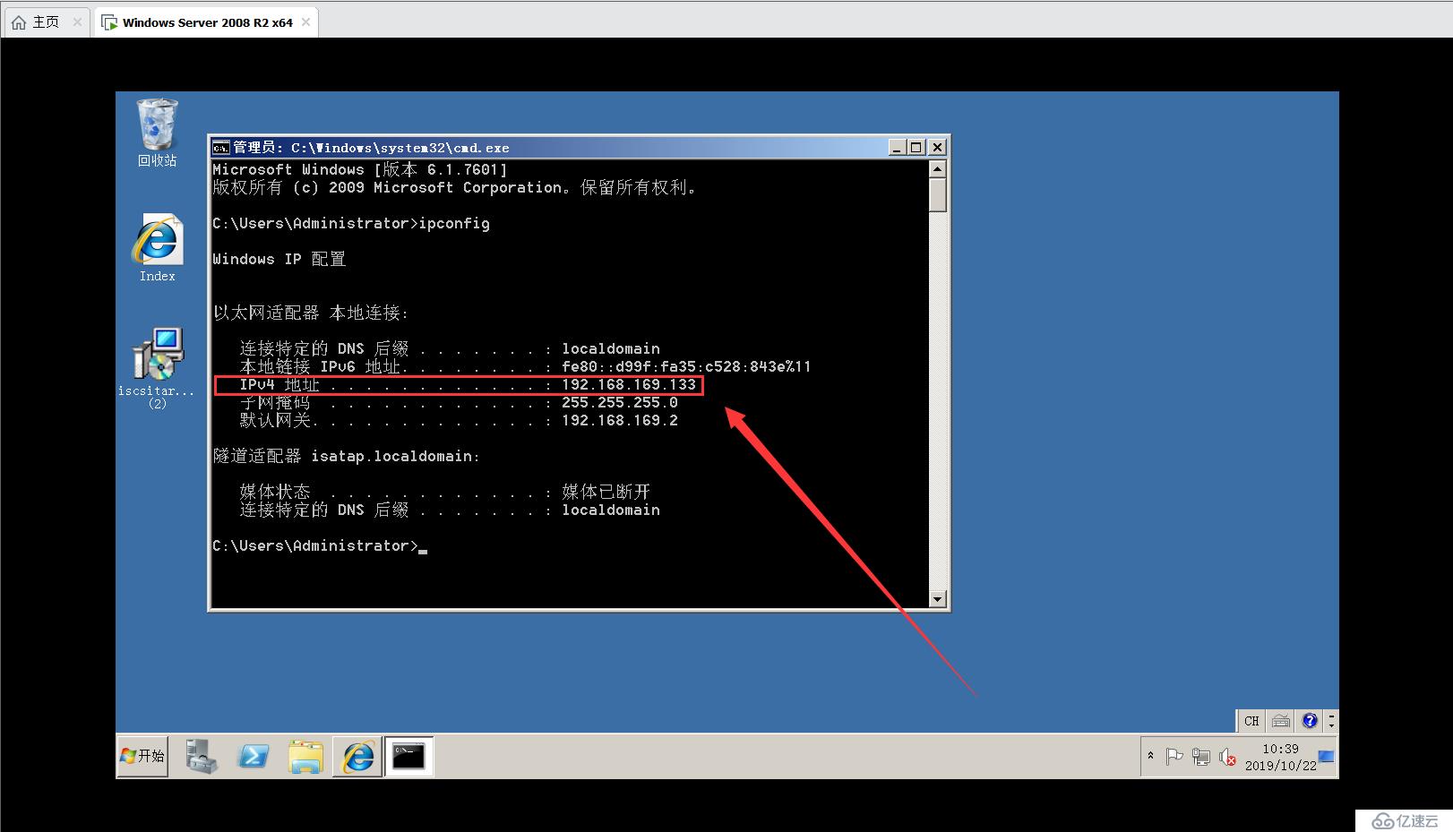 使用 VMware ESXi5.1搭建 VMware虚拟化平台之配置 iSCSI 目标服务器