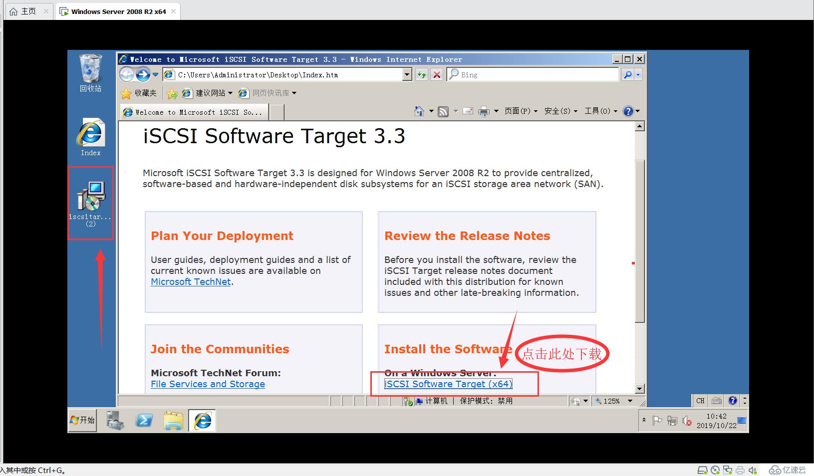 使用 VMware ESXi5.1搭建 VMware虚拟化平台之配置 iSCSI 目标服务器