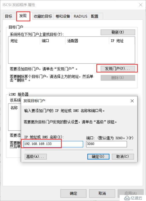 使用 VMware ESXi5.1搭建 VMware虚拟化平台之配置 iSCSI 目标服务器