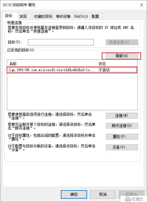 使用 VMware ESXi5.1搭建 VMware虚拟化平台之配置 iSCSI 目标服务器