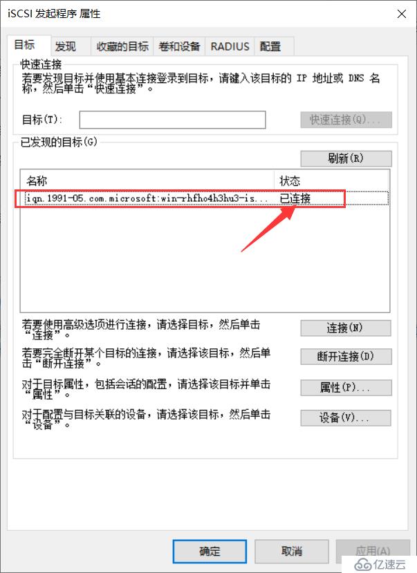 使用 VMware ESXi5.1搭建 VMware虚拟化平台之配置 iSCSI 目标服务器