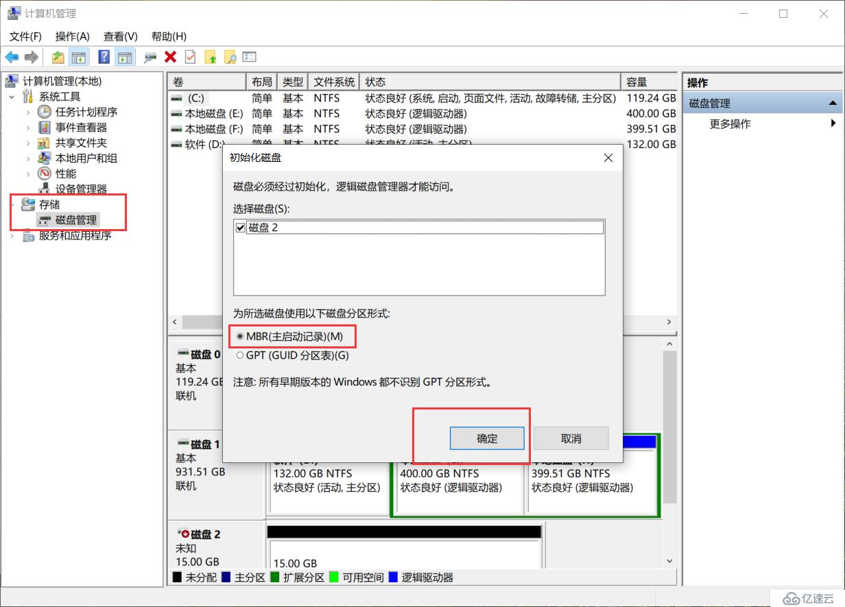 使用 VMware ESXi5.1搭建 VMware虚拟化平台之配置 iSCSI 目标服务器