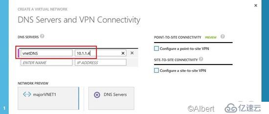 Azure VNET的配置和使用