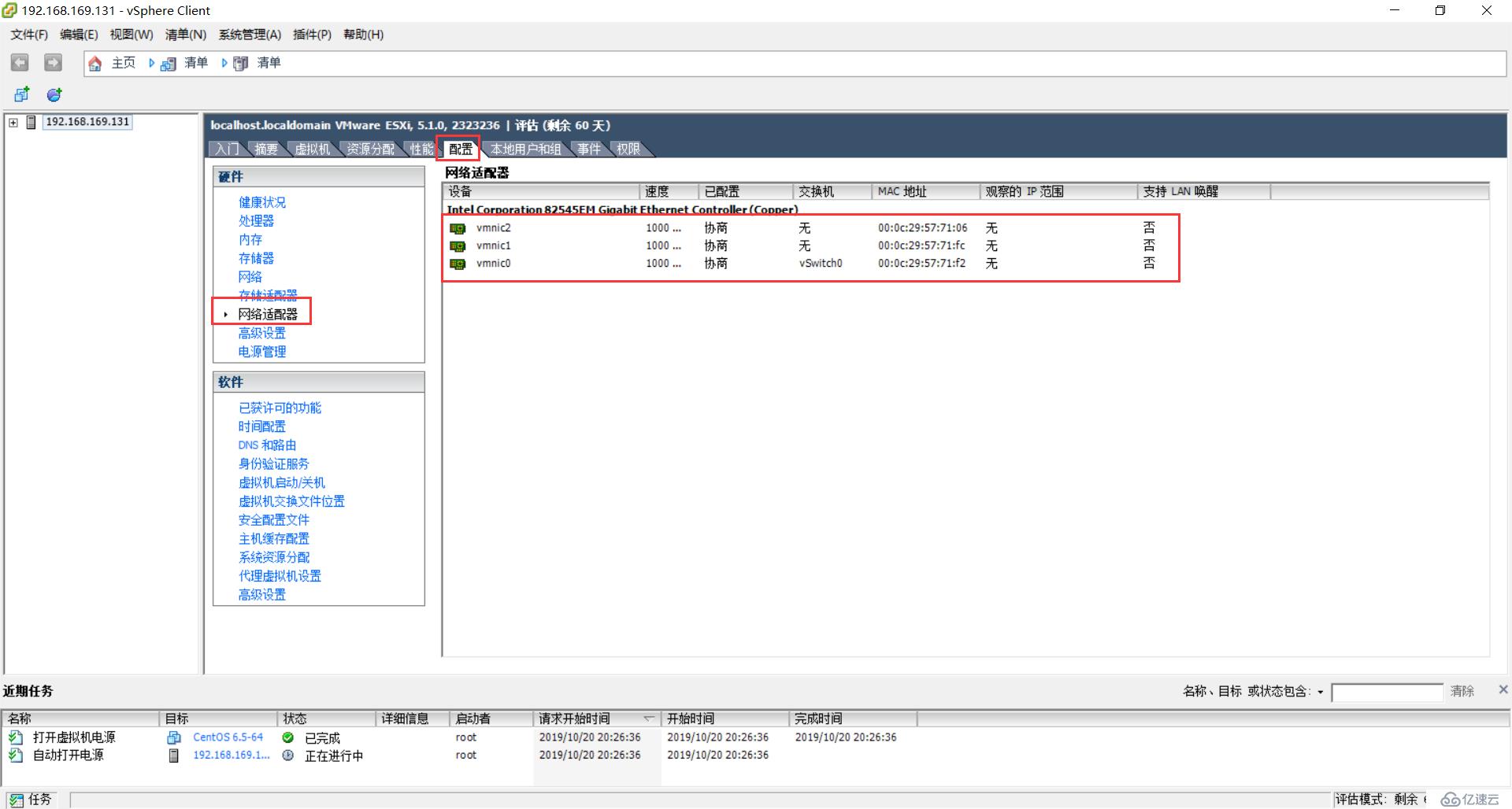 使用VMware vSphere Client 簡單管理VMware 虛擬網(wǎng)絡(luò)（三）