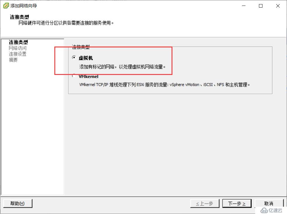 使用VMware vSphere Client 簡單管理VMware 虛擬網(wǎng)絡(luò)（三）