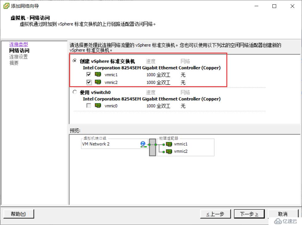 使用VMware vSphere Client 簡單管理VMware 虛擬網(wǎng)絡(luò)（三）