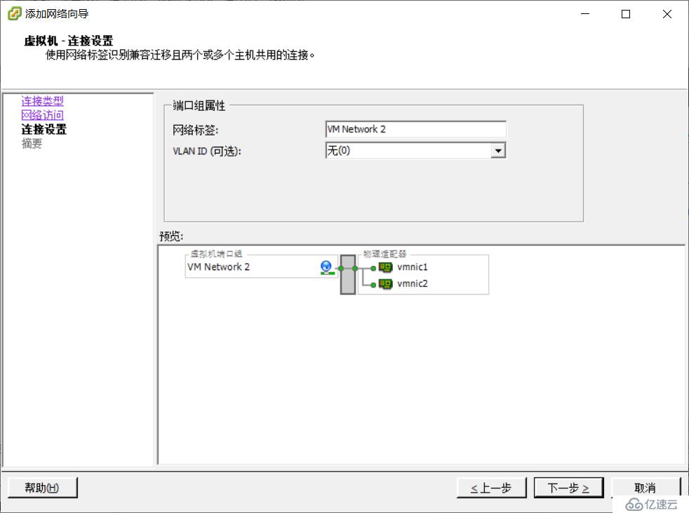 使用VMware vSphere Client 簡單管理VMware 虛擬網(wǎng)絡(luò)（三）