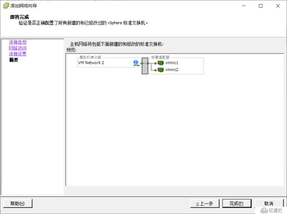 使用VMware vSphere Client 簡單管理VMware 虛擬網(wǎng)絡(luò)（三）