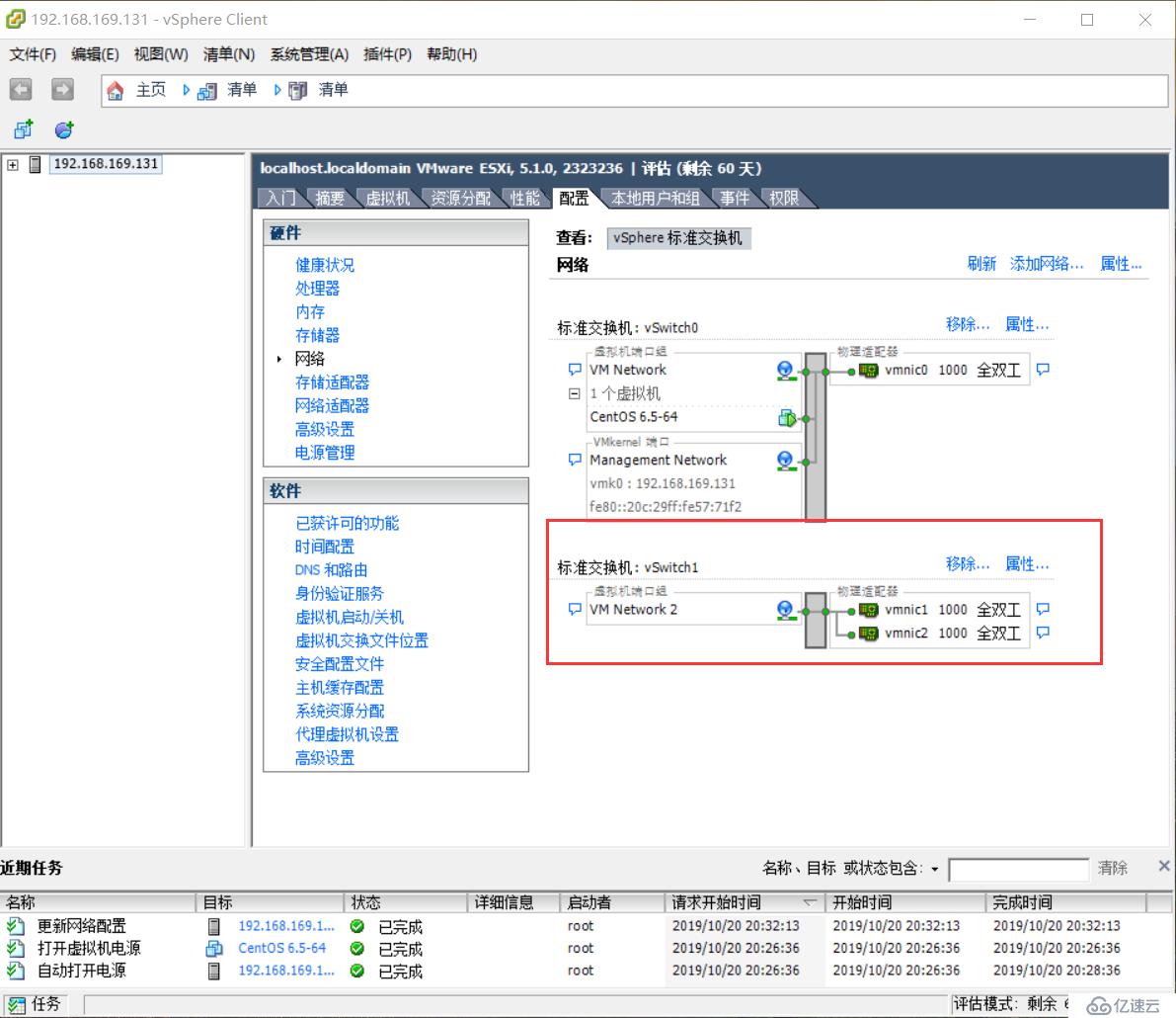 使用VMware vSphere Client 簡單管理VMware 虛擬網(wǎng)絡(luò)（三）