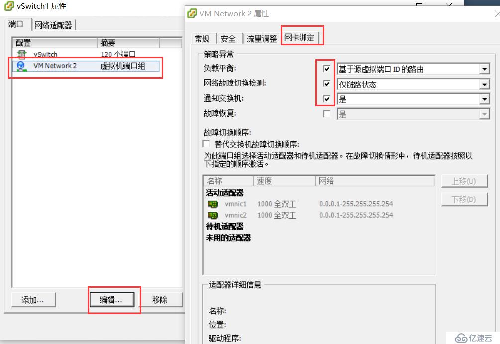 使用VMware vSphere Client 簡單管理VMware 虛擬網(wǎng)絡(luò)（三）