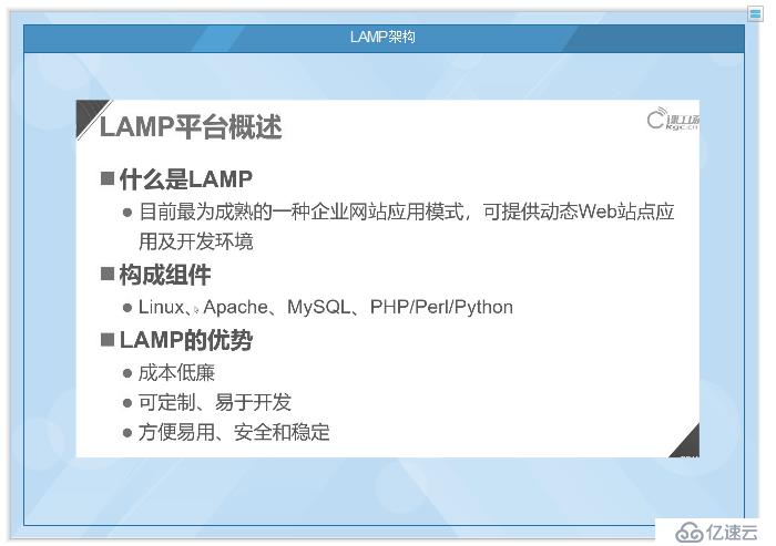 Centos -7 .4LAMP架構(gòu)Discuz論壇