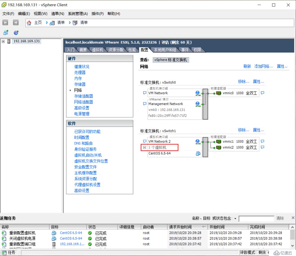 使用VMware vSphere Client 簡單管理VMware 虛擬網(wǎng)絡(luò)（三）