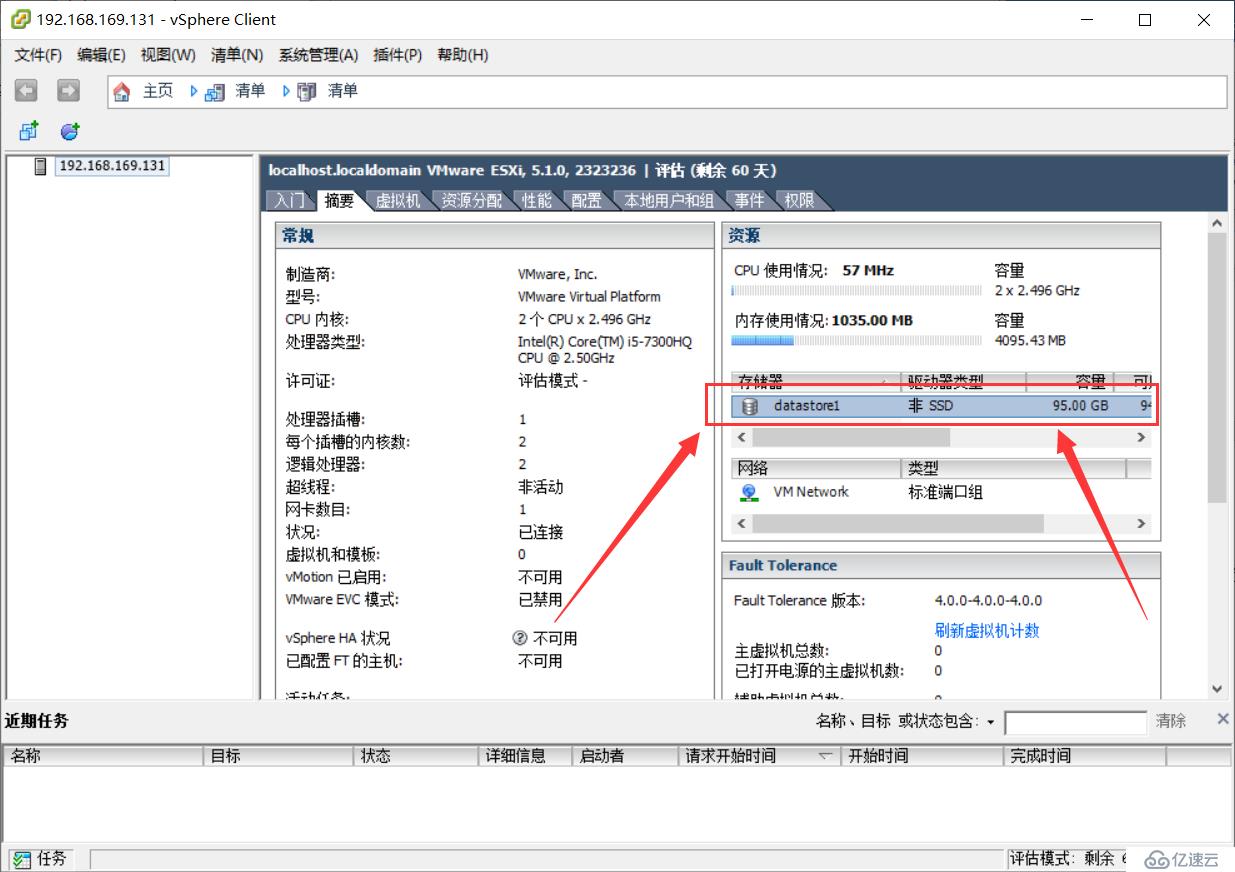 使用 VMware ESXi 5.1 搭建 VMware 虚拟化平台（二）