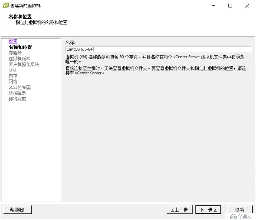 使用 VMware ESXi 5.1 搭建 VMware 虚拟化平台（二）