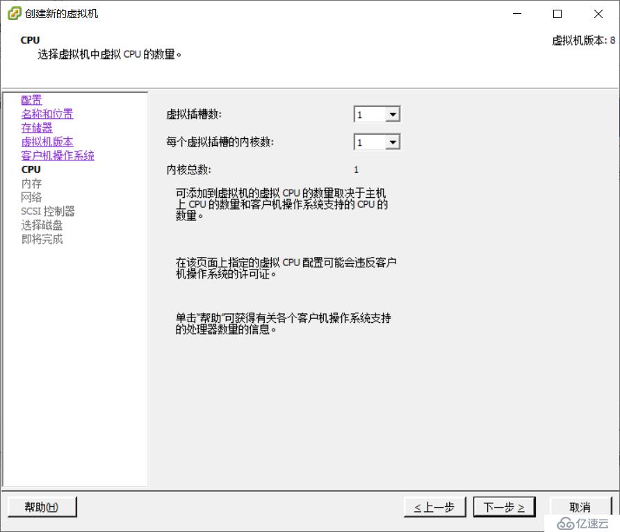 使用 VMware ESXi 5.1 搭建 VMware 虚拟化平台（二）