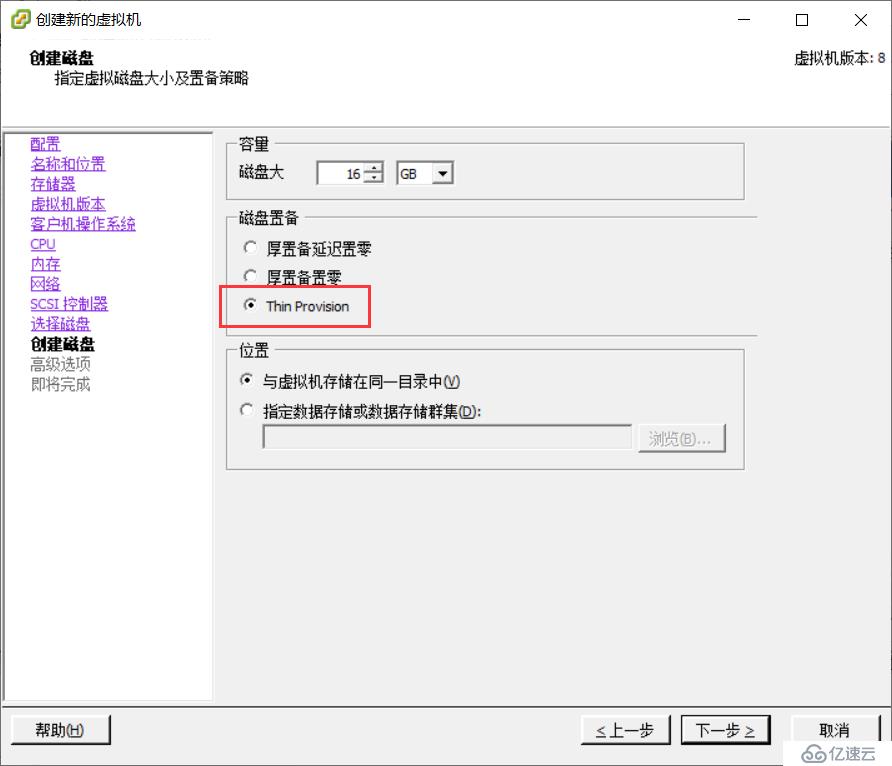 使用 VMware ESXi 5.1 搭建 VMware 虚拟化平台（二）