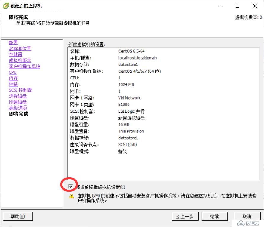 使用 VMware ESXi 5.1 搭建 VMware 虚拟化平台（二）