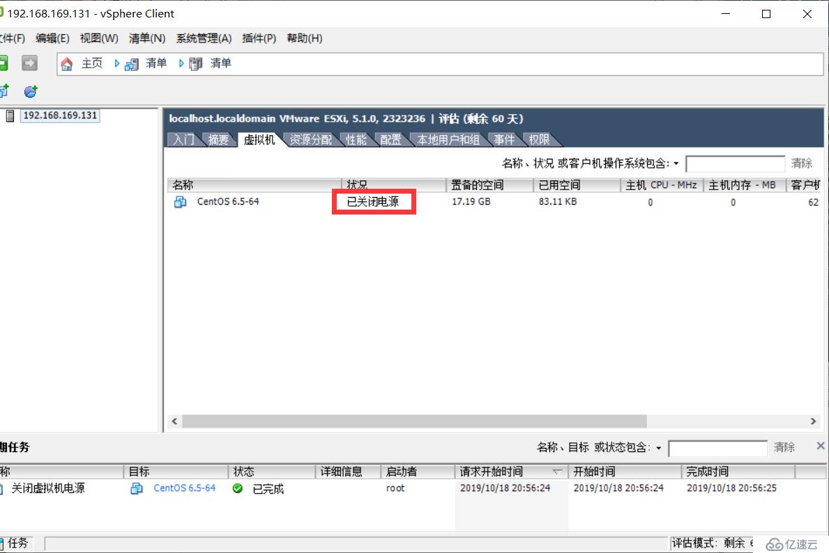 使用 VMware ESXi 5.1 搭建 VMware 虛擬化平臺（二）