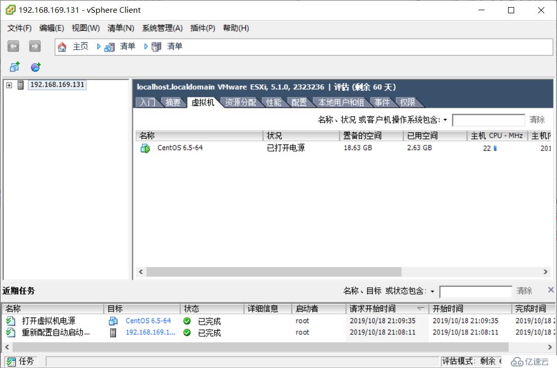 使用 VMware ESXi 5.1 搭建 VMware 虚拟化平台（二）