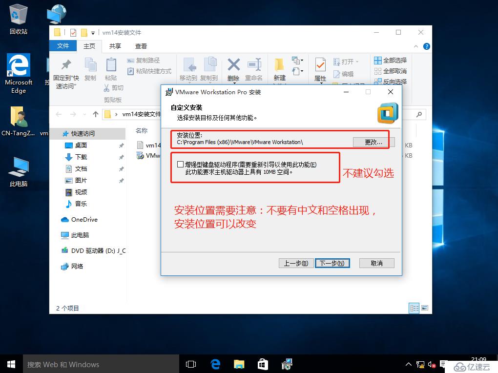 VMware workstation 的安裝