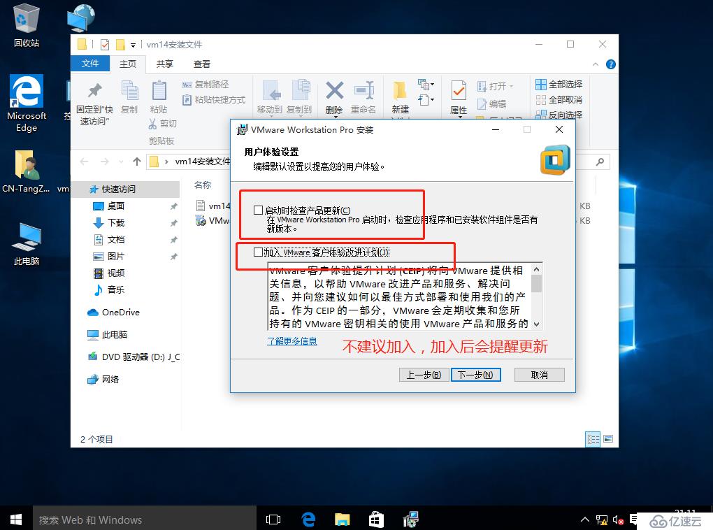 VMware workstation 的安装