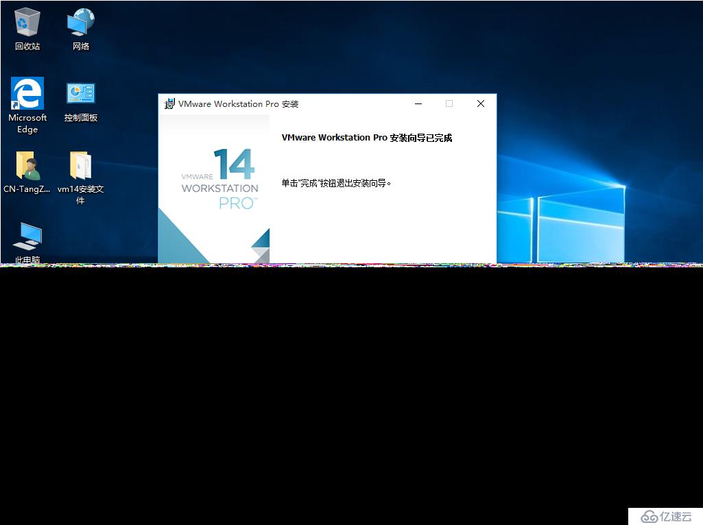 VMware workstation 的安装