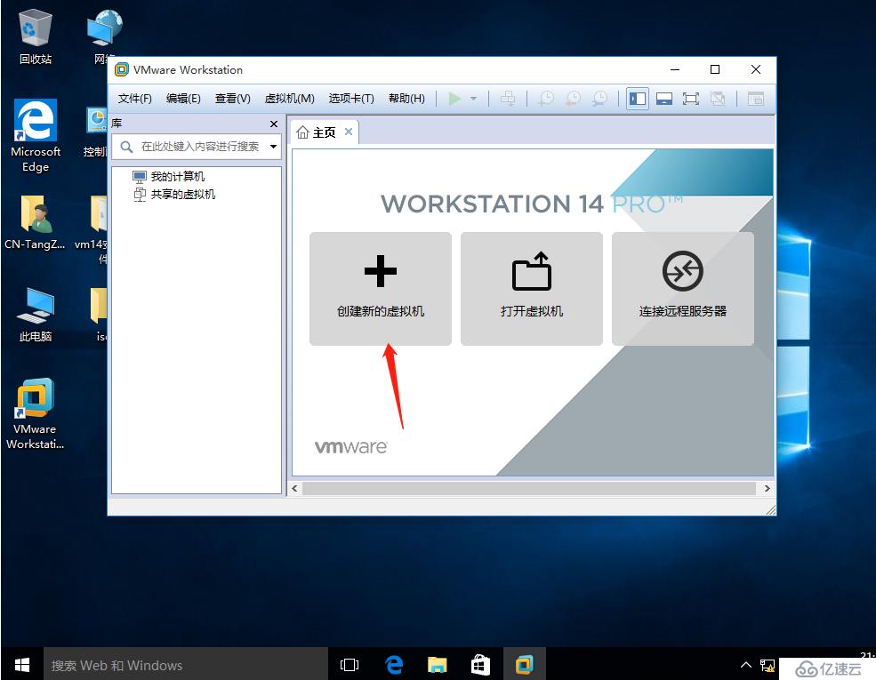 VMware workstation 的安裝