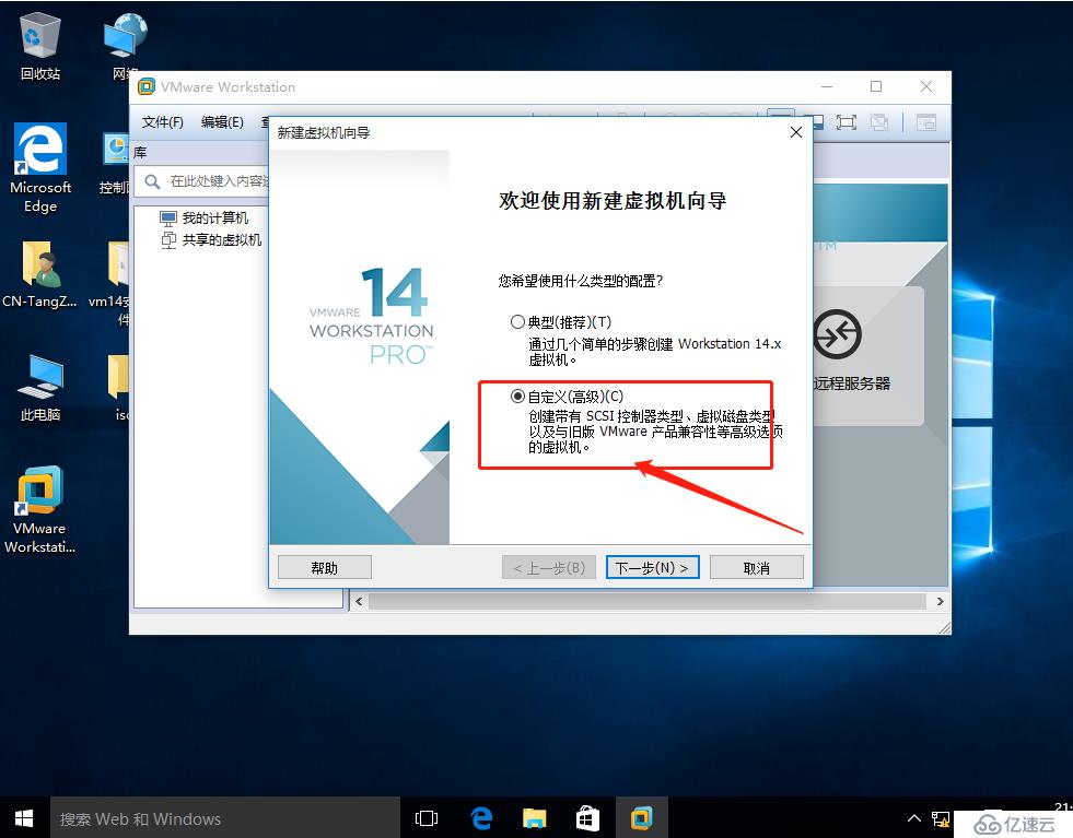 VMware workstation 的安裝