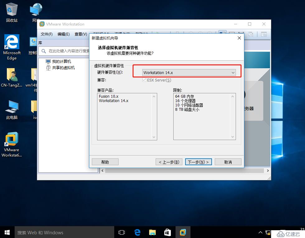 VMware workstation 的安装