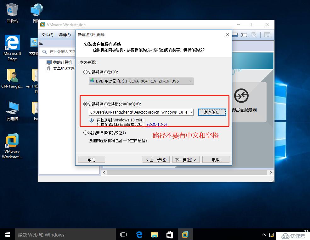 VMware workstation 的安裝