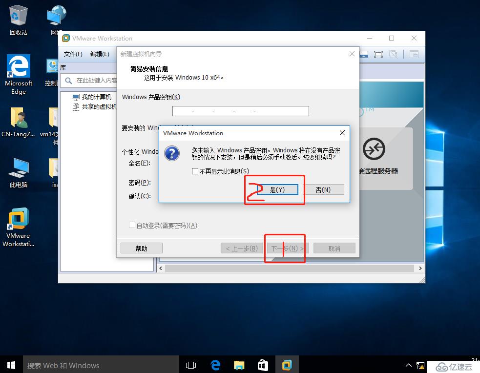 VMware workstation 的安裝