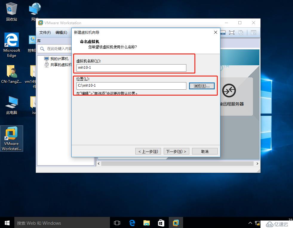 VMware workstation 的安装