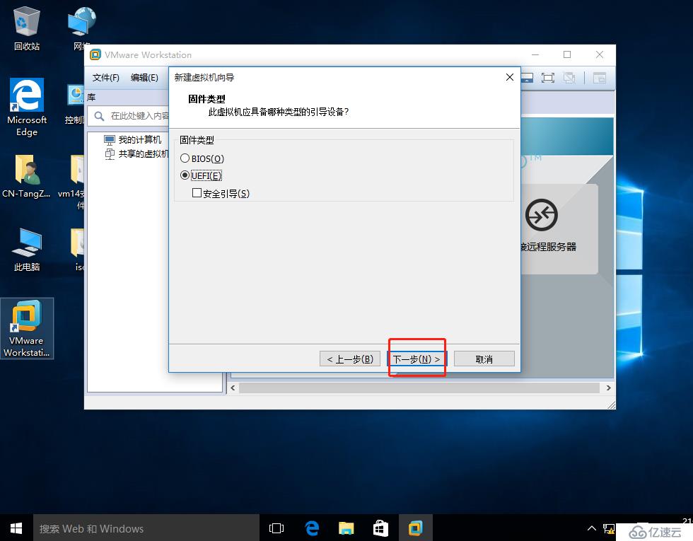 VMware workstation 的安裝