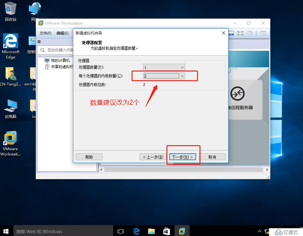 VMware workstation 的安装