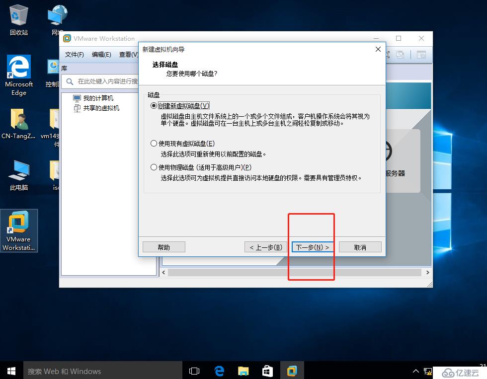 VMware workstation 的安裝