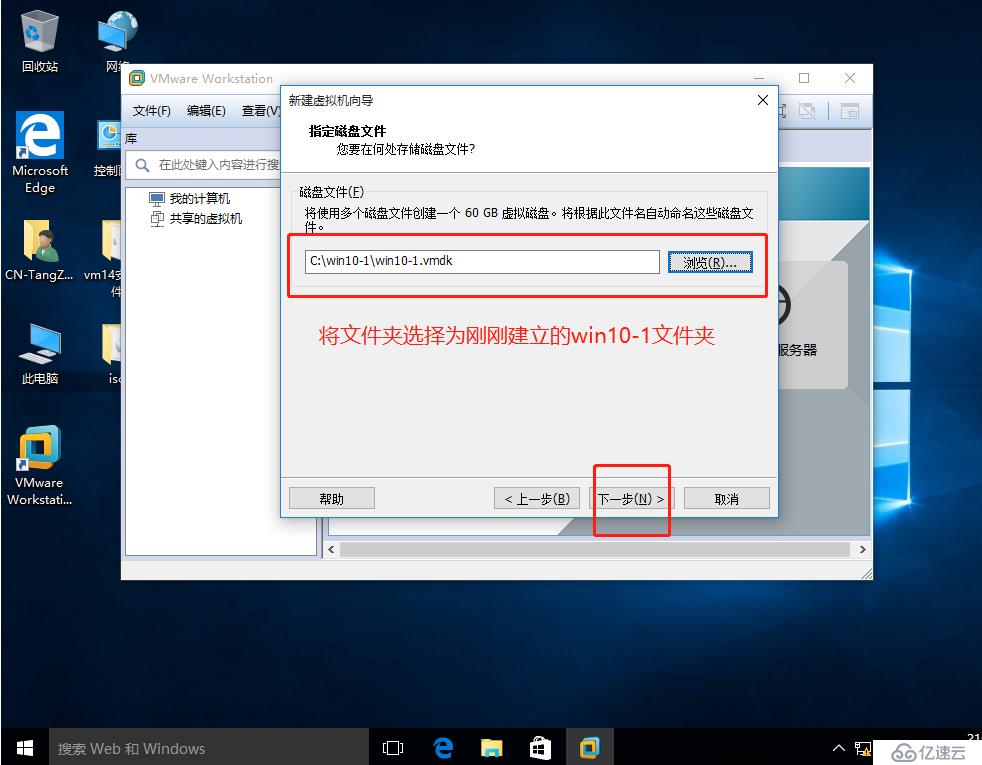 VMware workstation 的安装