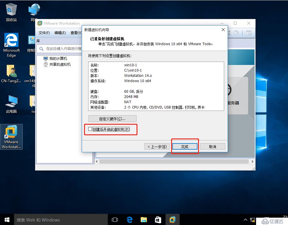 VMware workstation 的安装