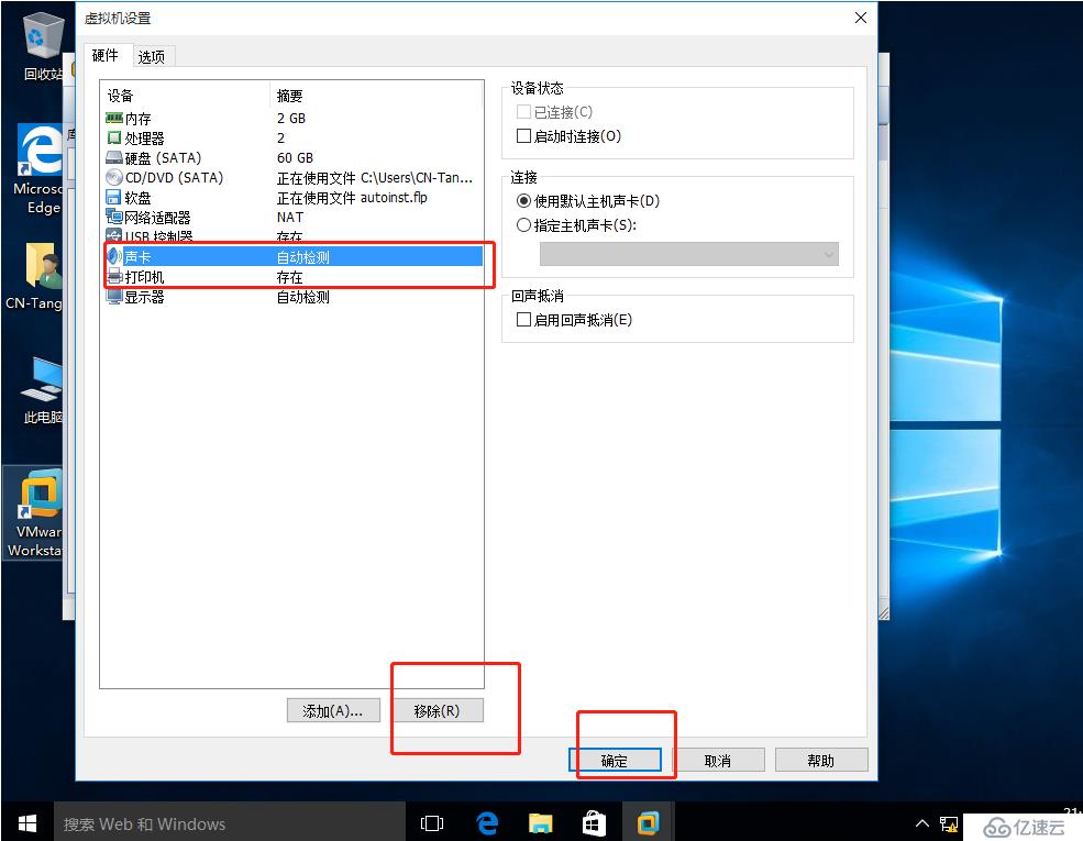 VMware workstation 的安裝