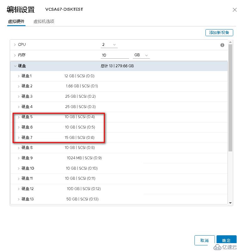 VMware vCenter Server Appliance 的磁盤空間不足問題處理