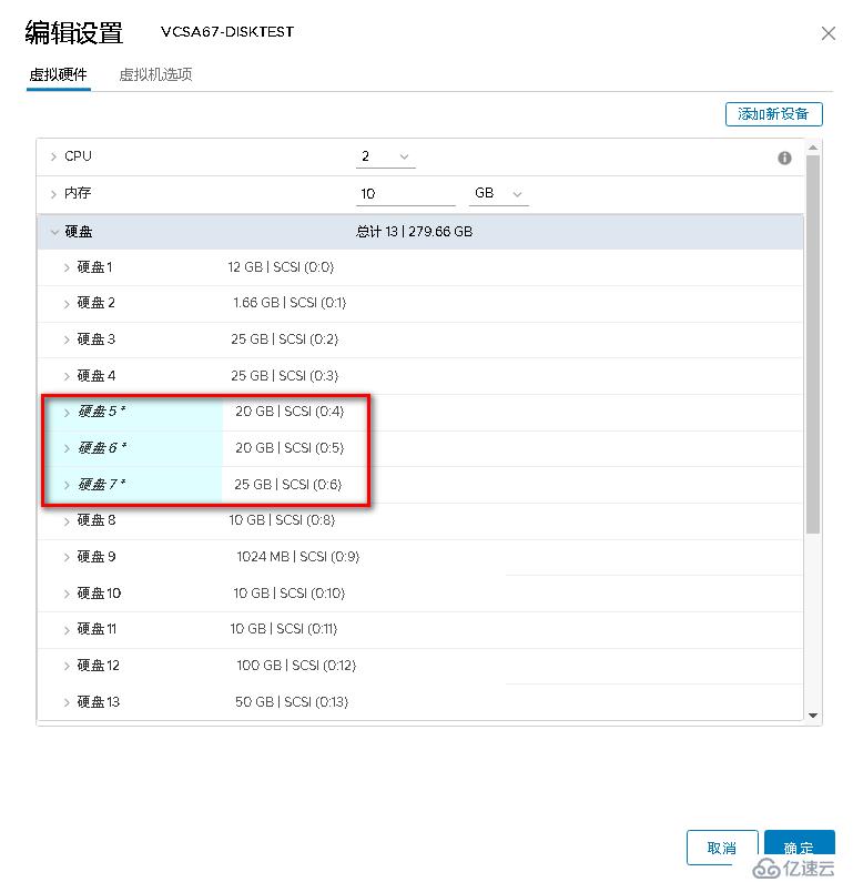 VMware vCenter Server Appliance 的磁盤空間不足問題處理