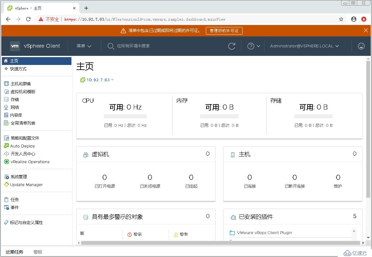 VMware vCenter Server Appliance 的磁盤空間不足問題處理